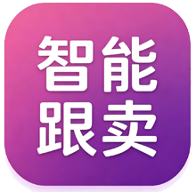 OZON智能跟卖